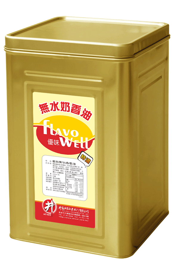 無水奶香油(濃) Flavo Well Butter Oil Blend-Strong flave